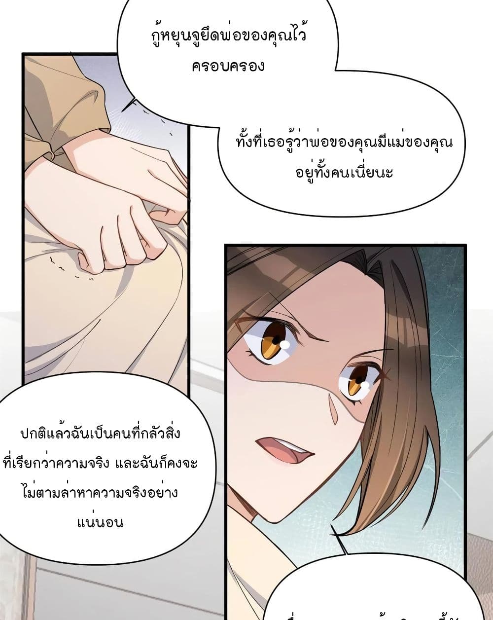 Remember Me? page 27