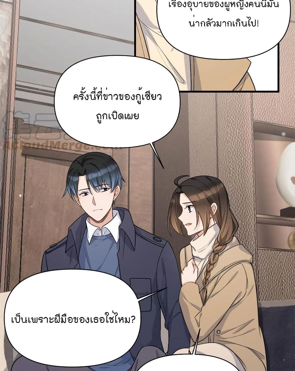 Remember Me? page 28