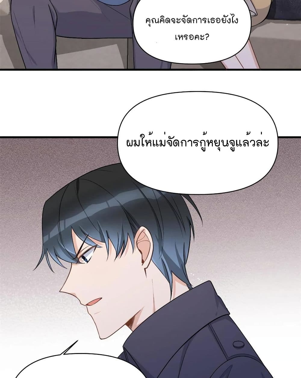 Remember Me? page 29