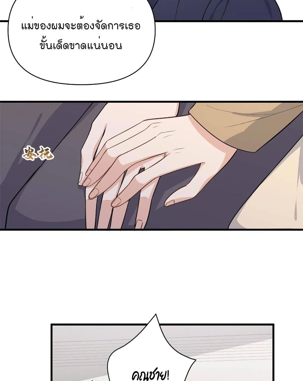 Remember Me? page 30