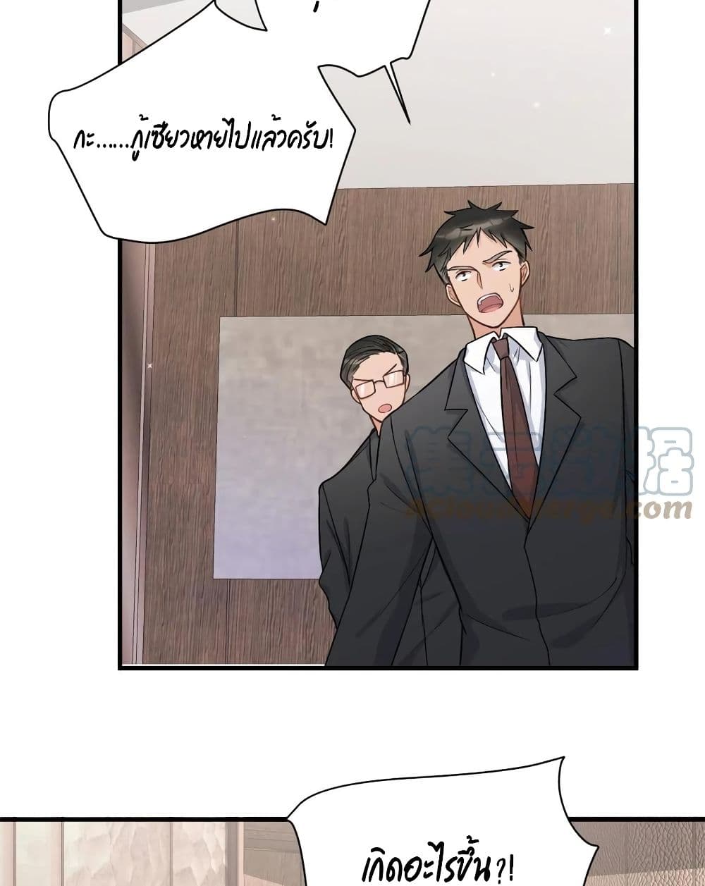 Remember Me? page 31
