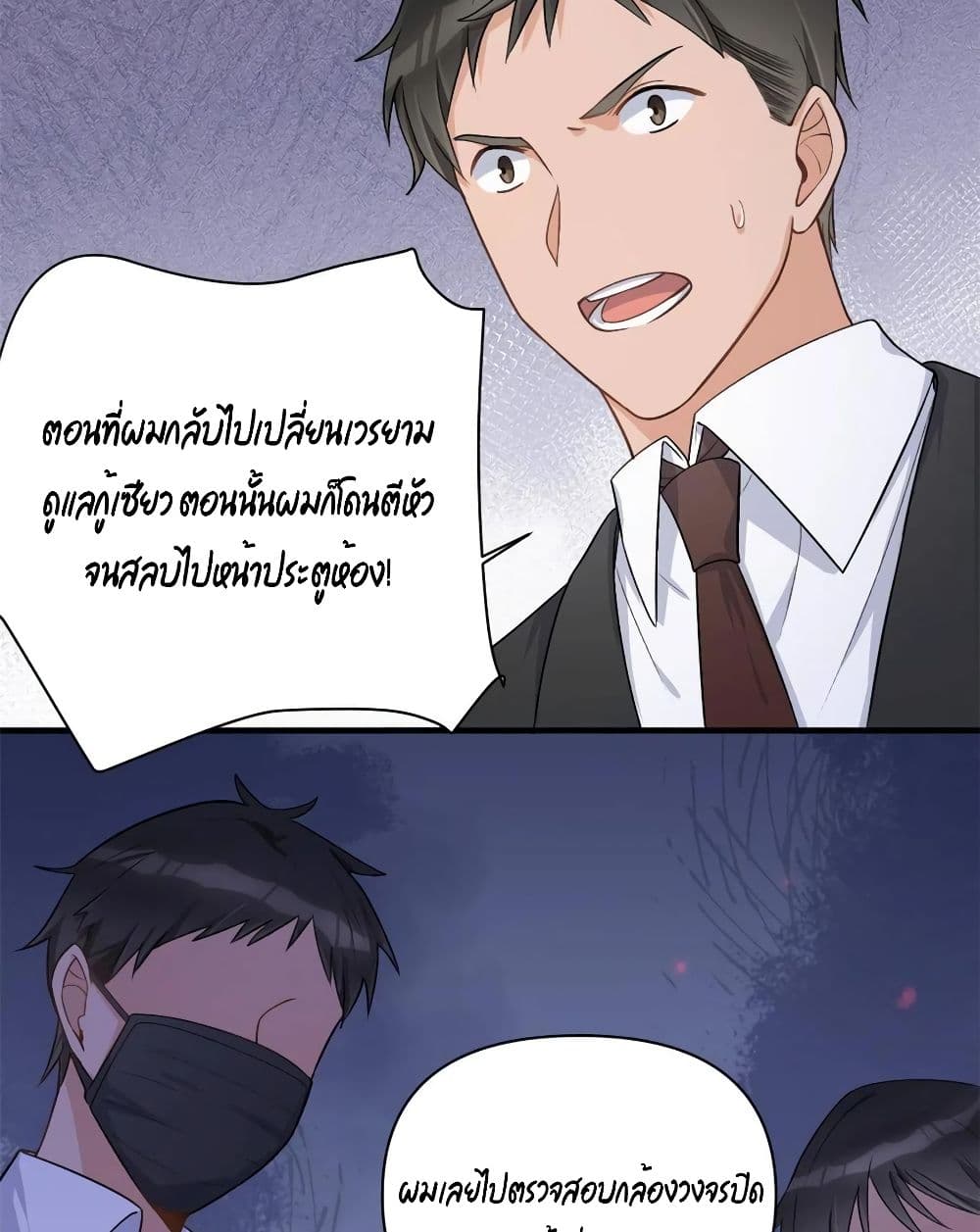 Remember Me? page 33