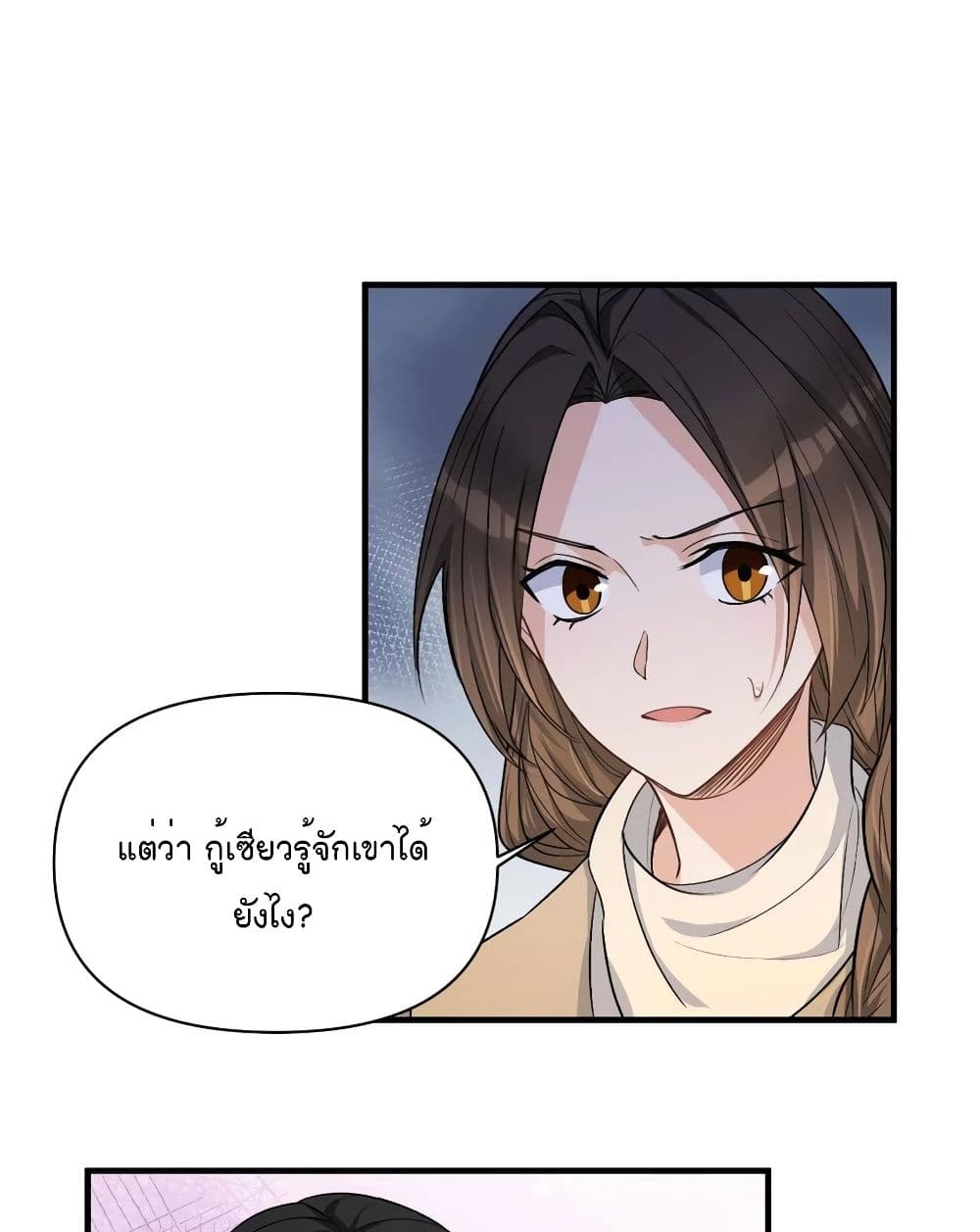 Remember Me? page 40