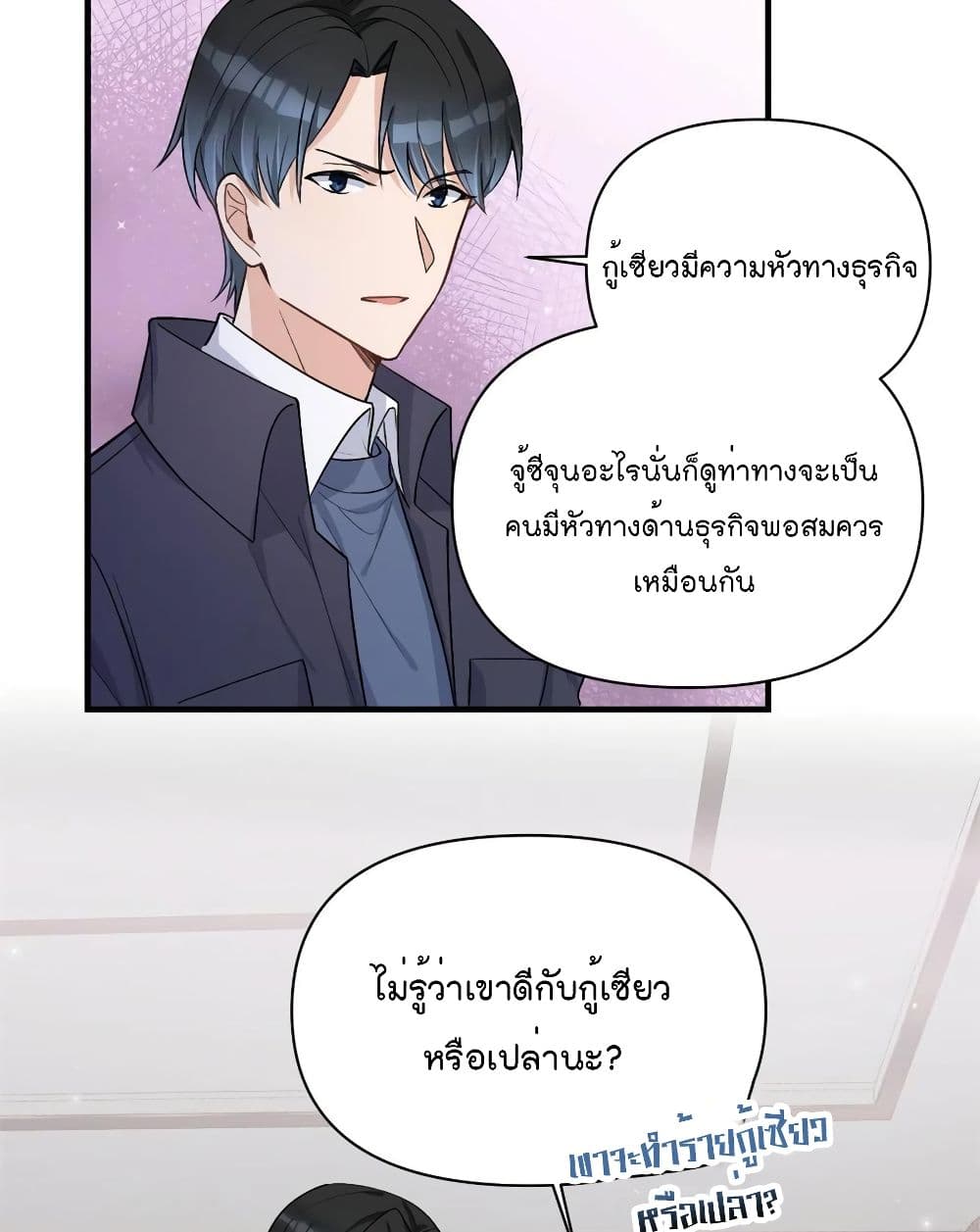 Remember Me? page 41