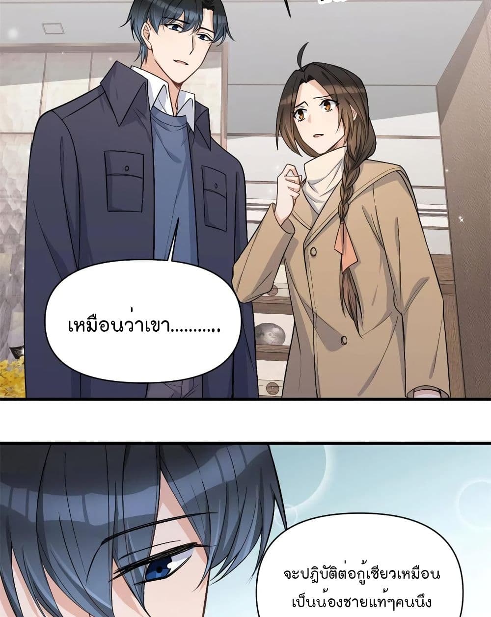 Remember Me? page 42