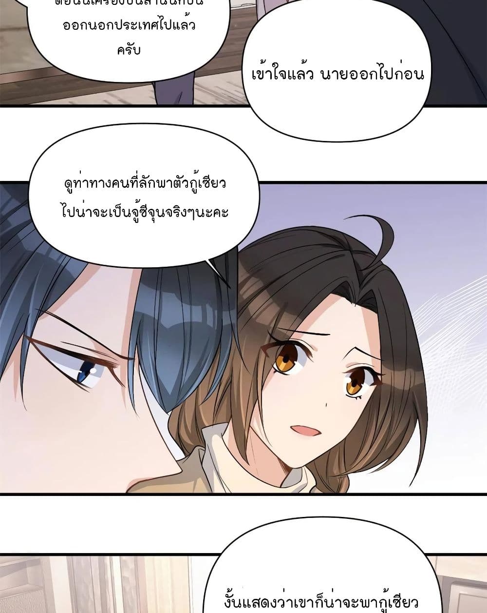 Remember Me? page 44