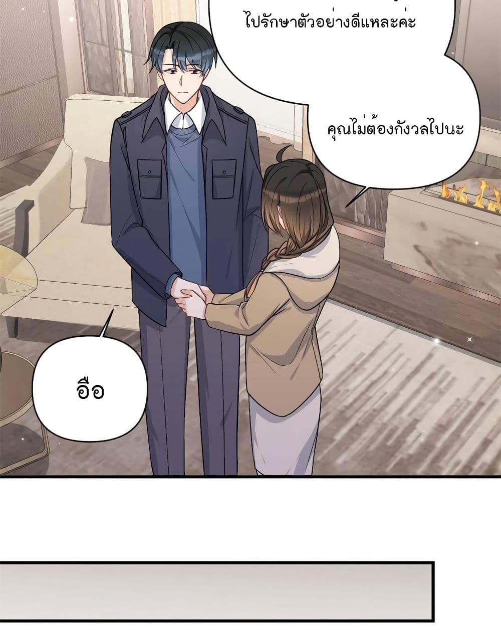 Remember Me? page 45