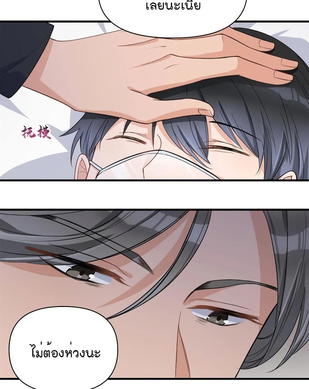 Remember Me? page 48