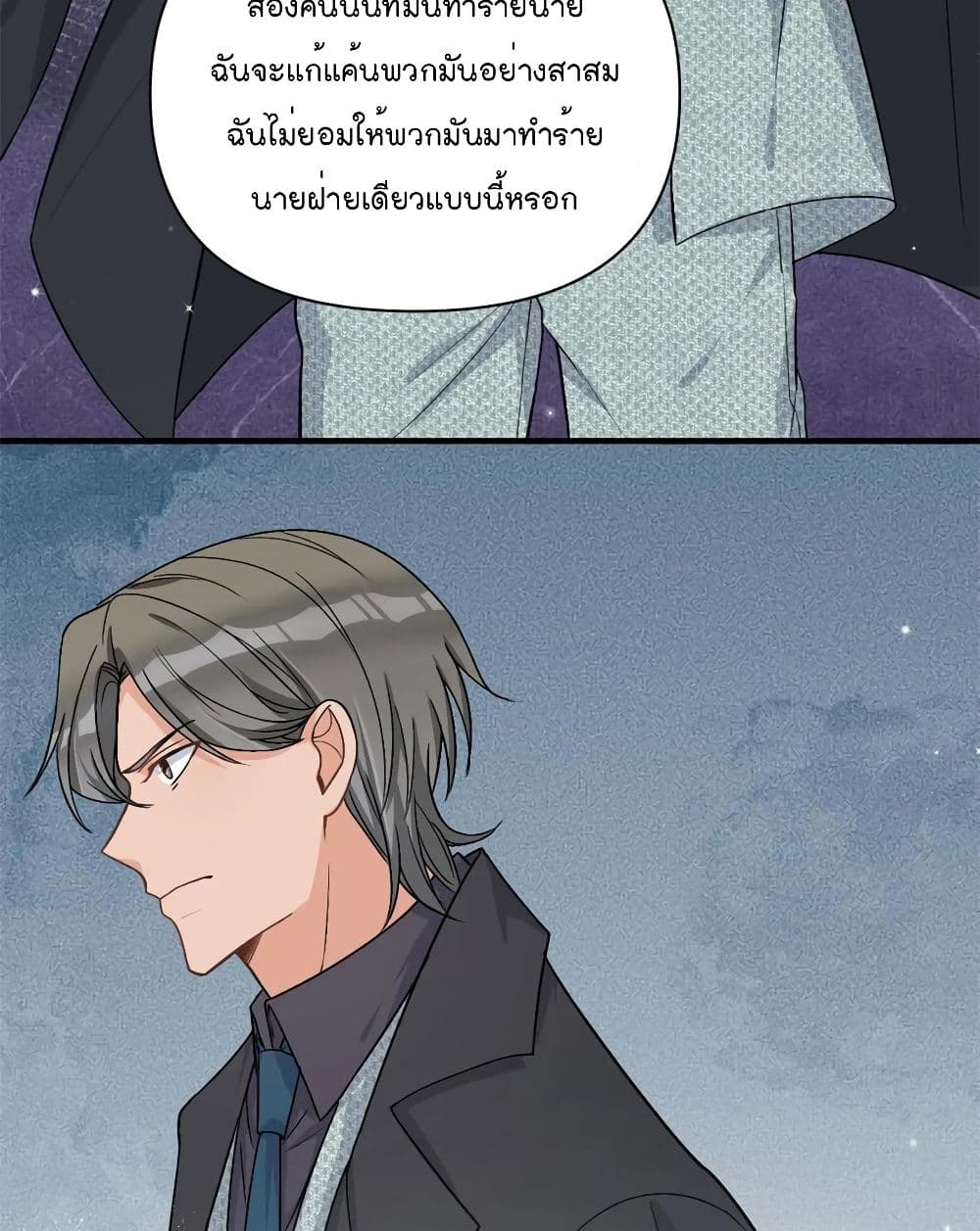 Remember Me? page 50