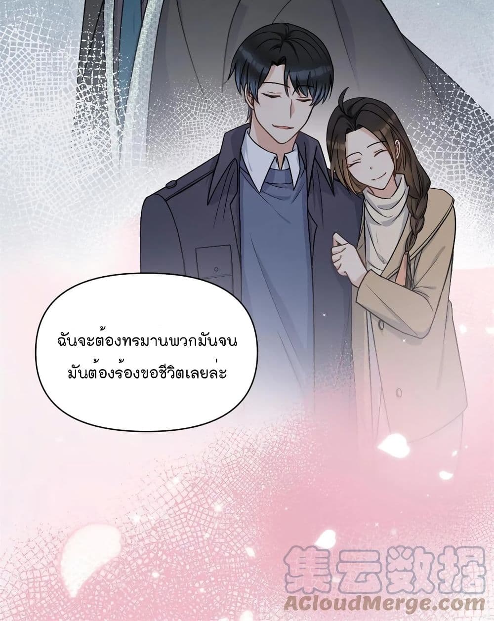 Remember Me? page 51