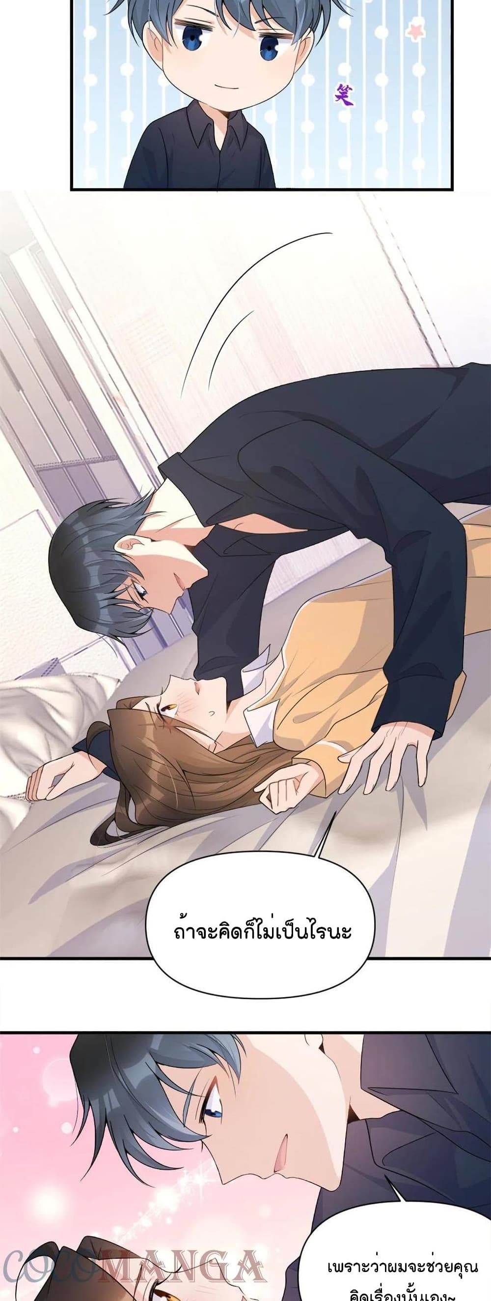 Remember Me? page 5