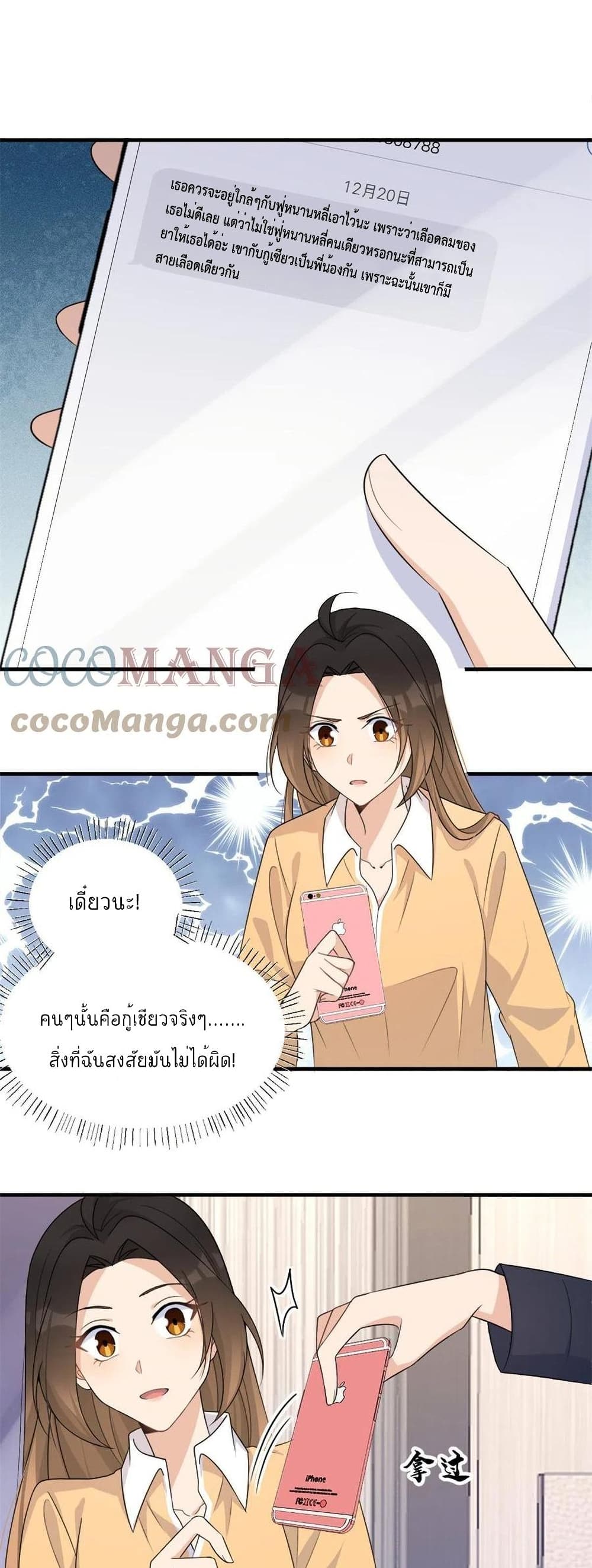 Remember Me? page 7