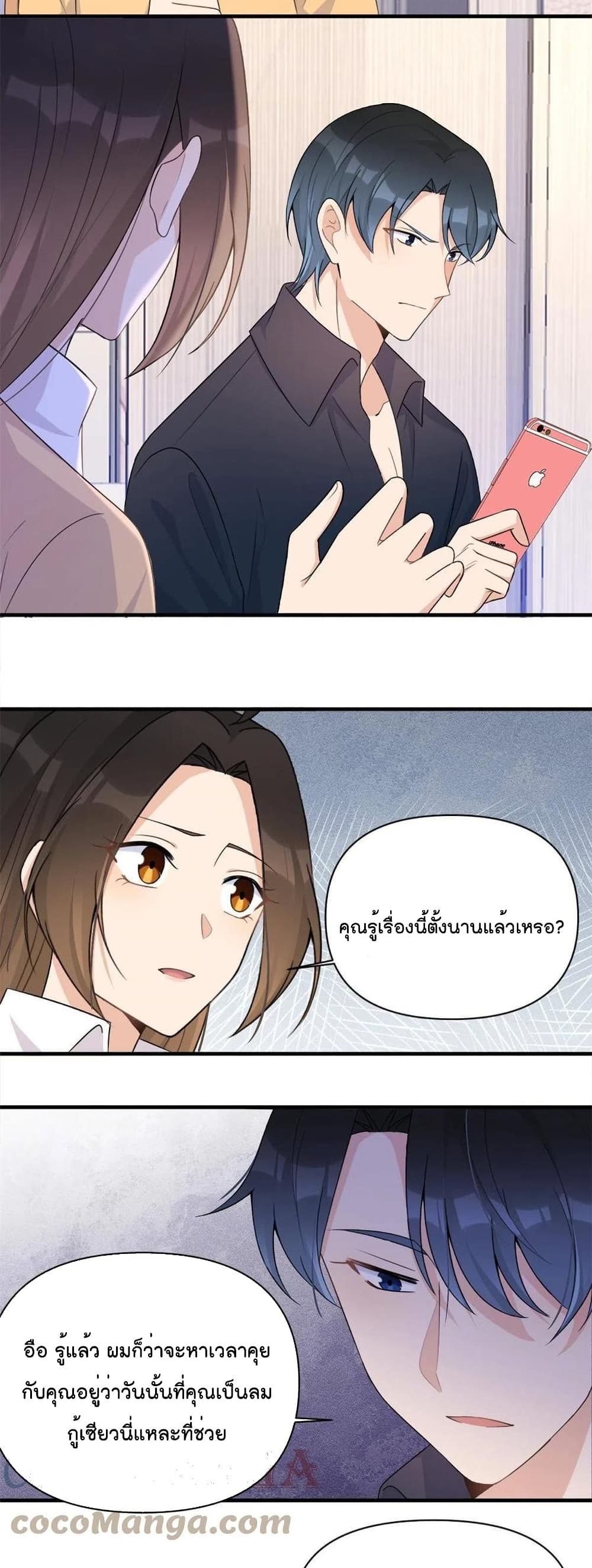 Remember Me? page 8