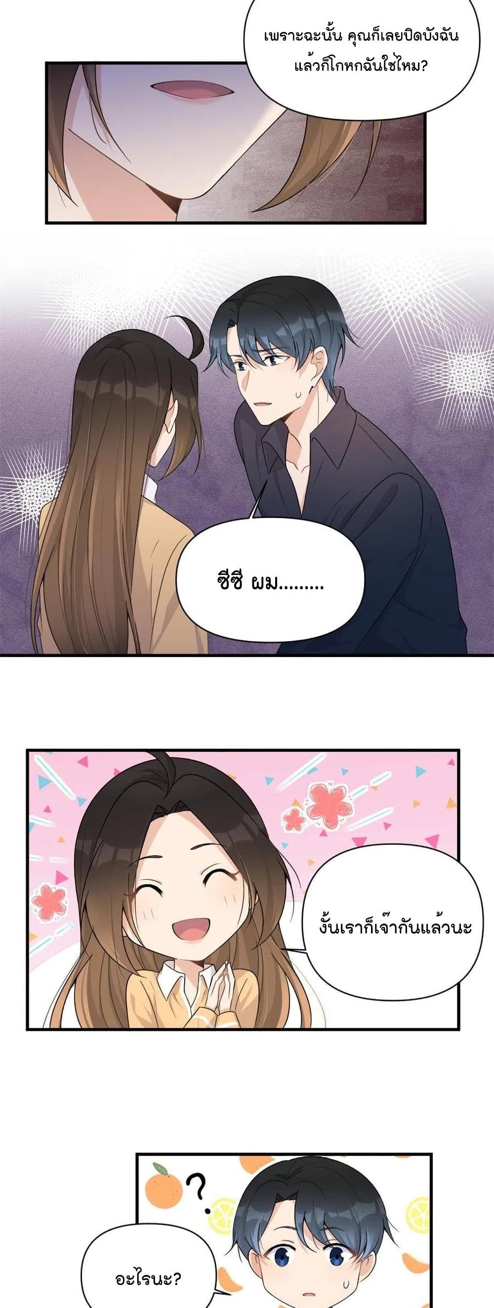 Remember Me? page 9