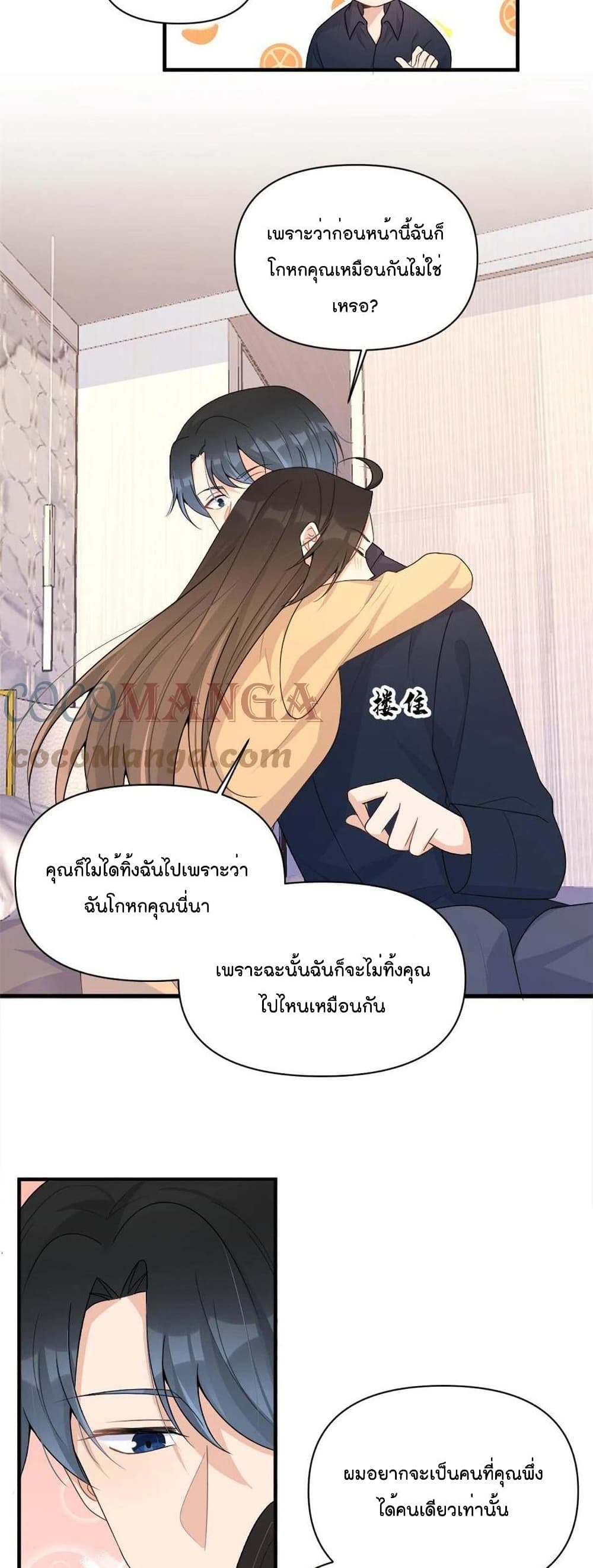 Remember Me? page 10