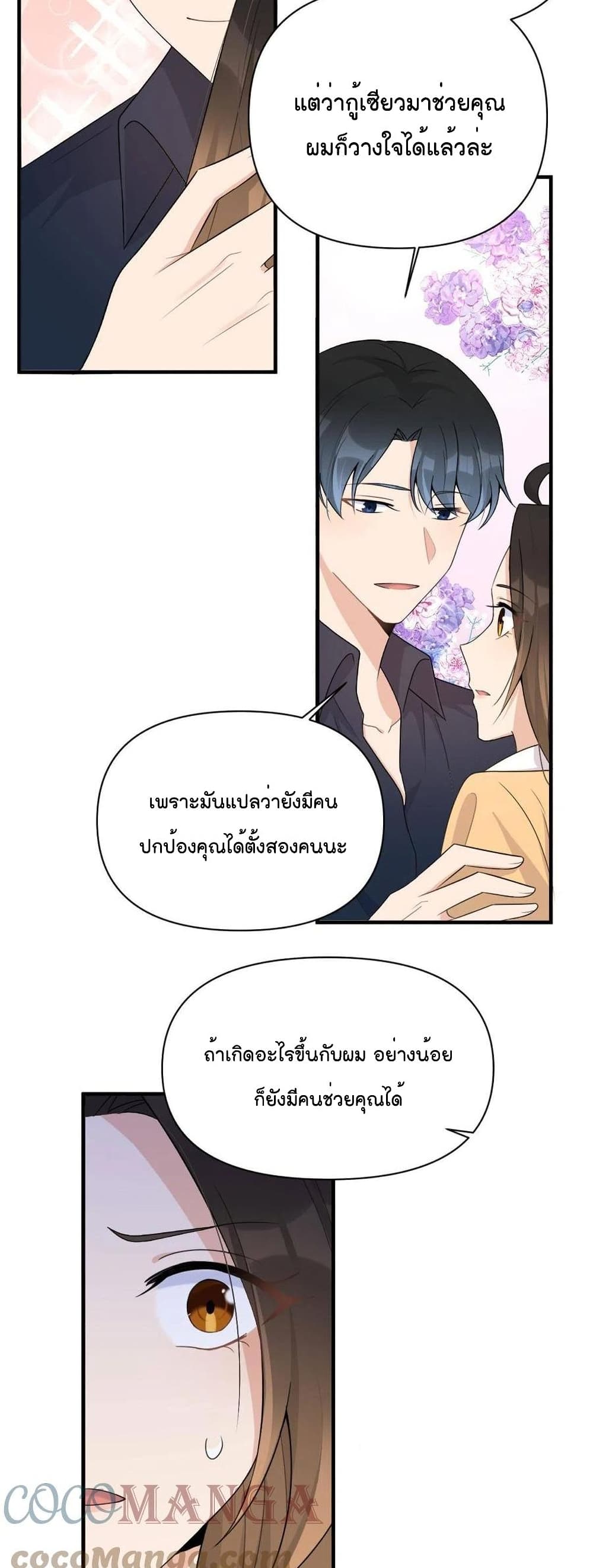 Remember Me? page 11