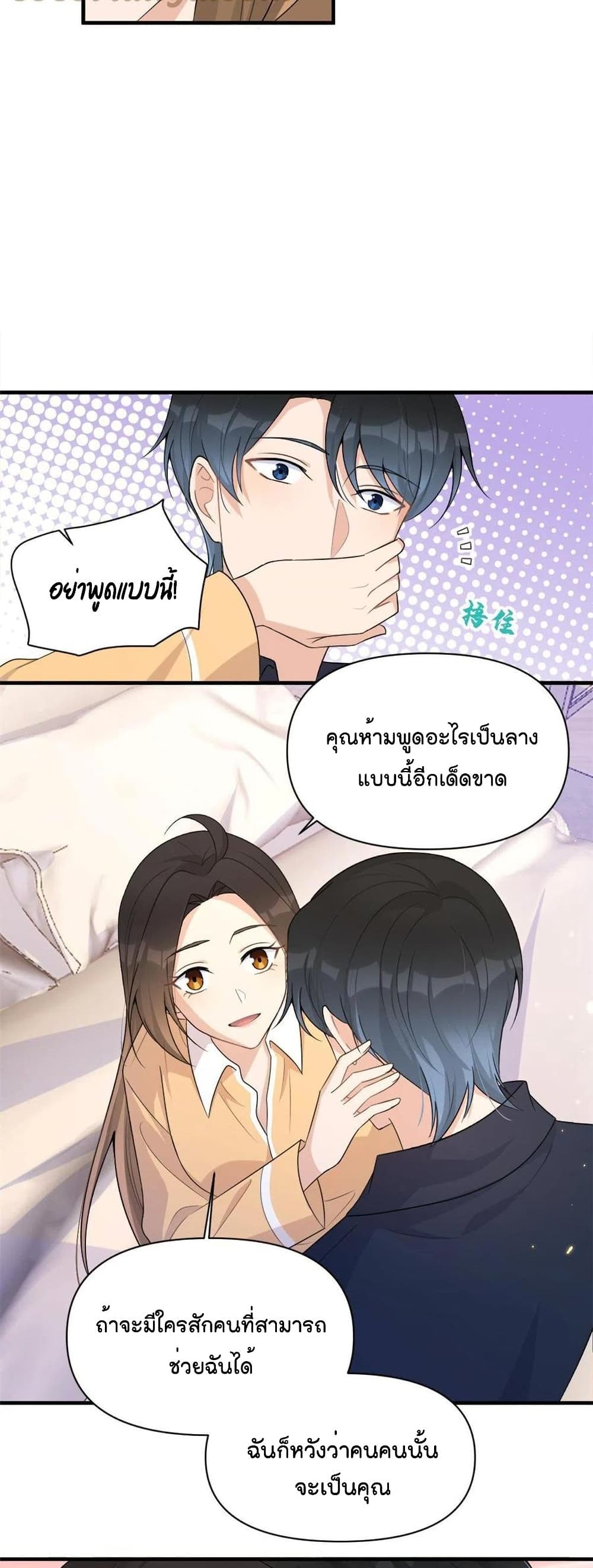 Remember Me? page 12