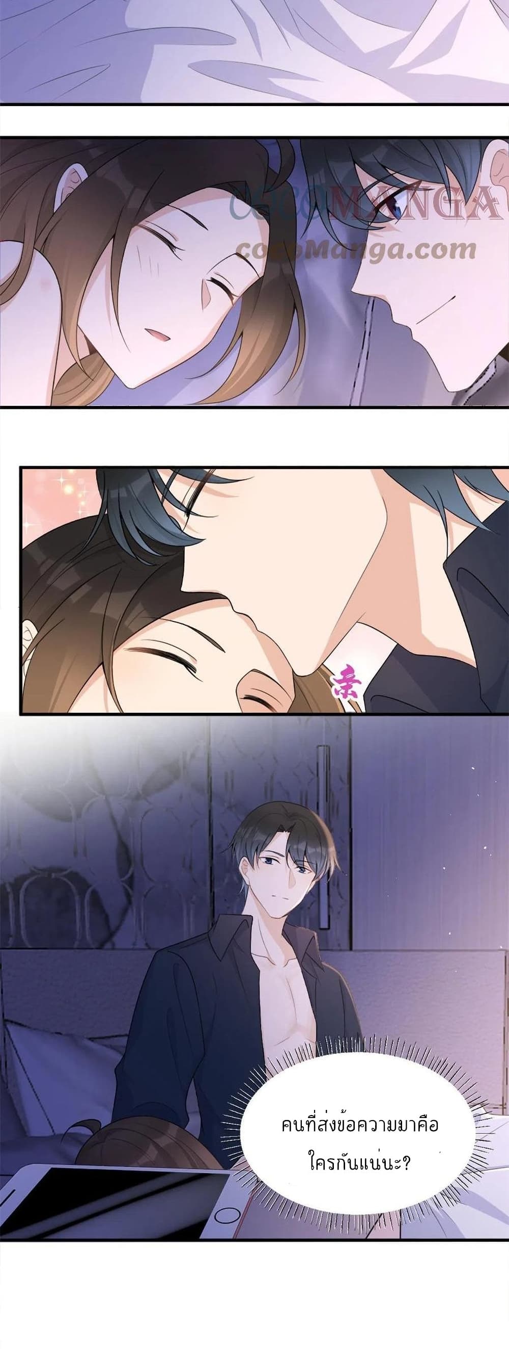 Remember Me? page 16