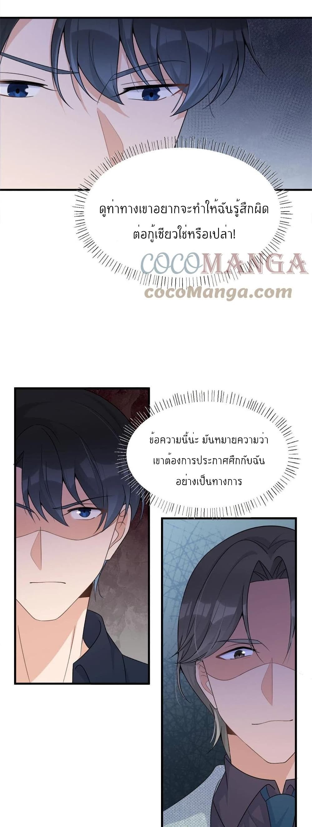Remember Me? page 17