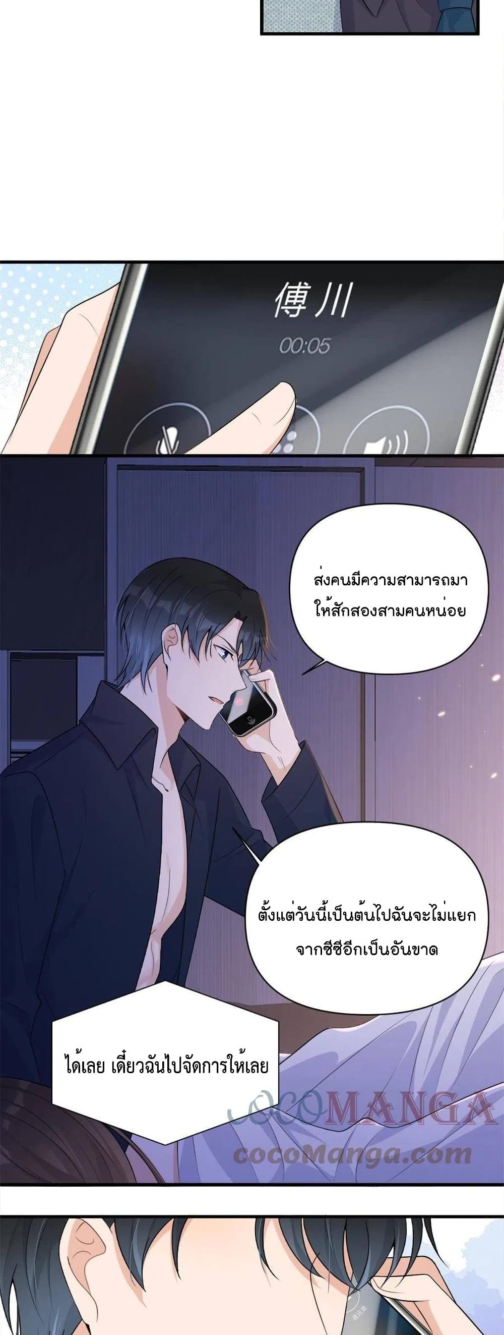 Remember Me? page 18