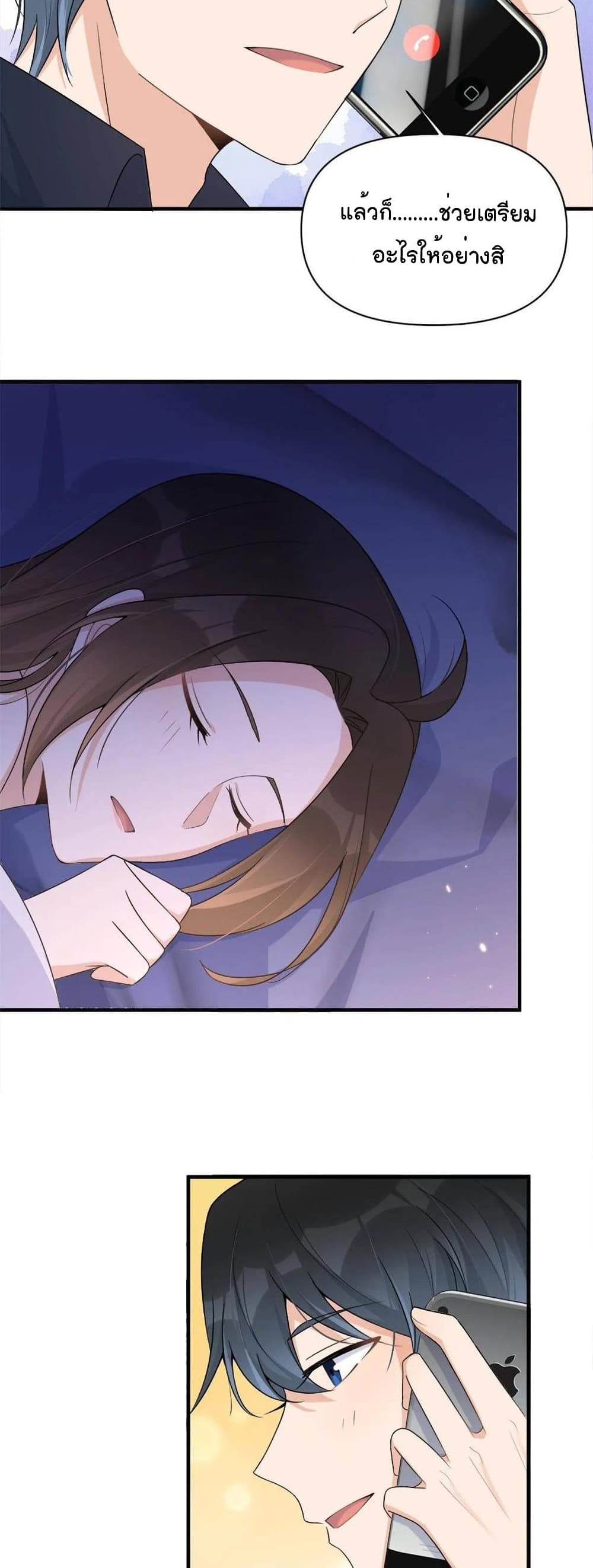 Remember Me? page 19