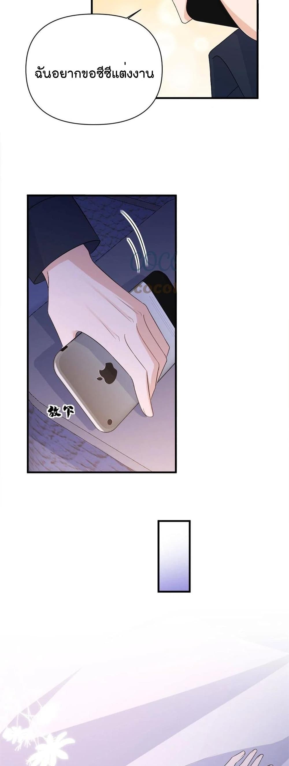 Remember Me? page 20