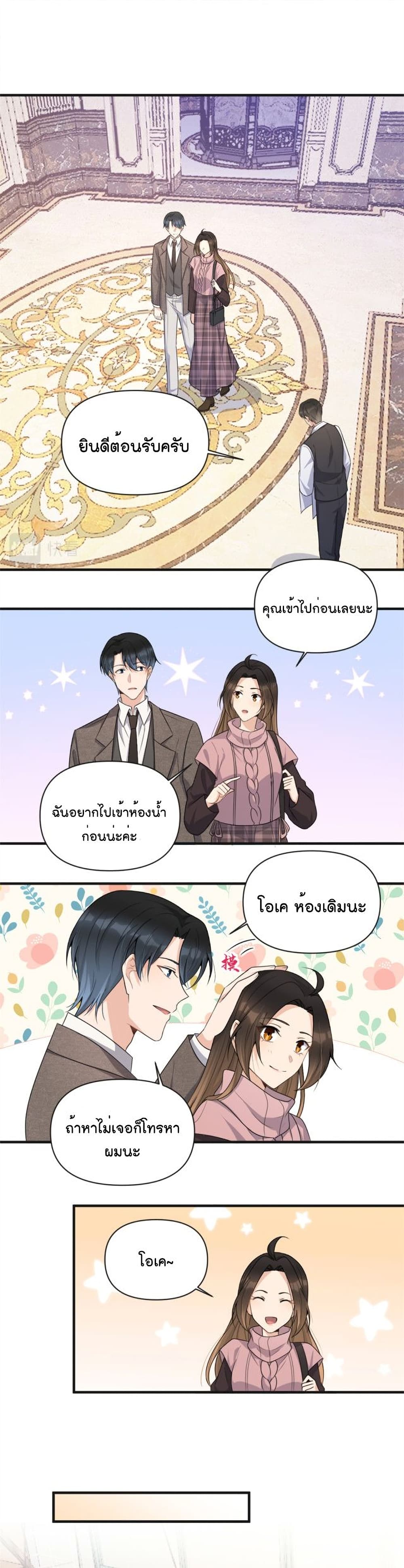 Remember Me? page 2