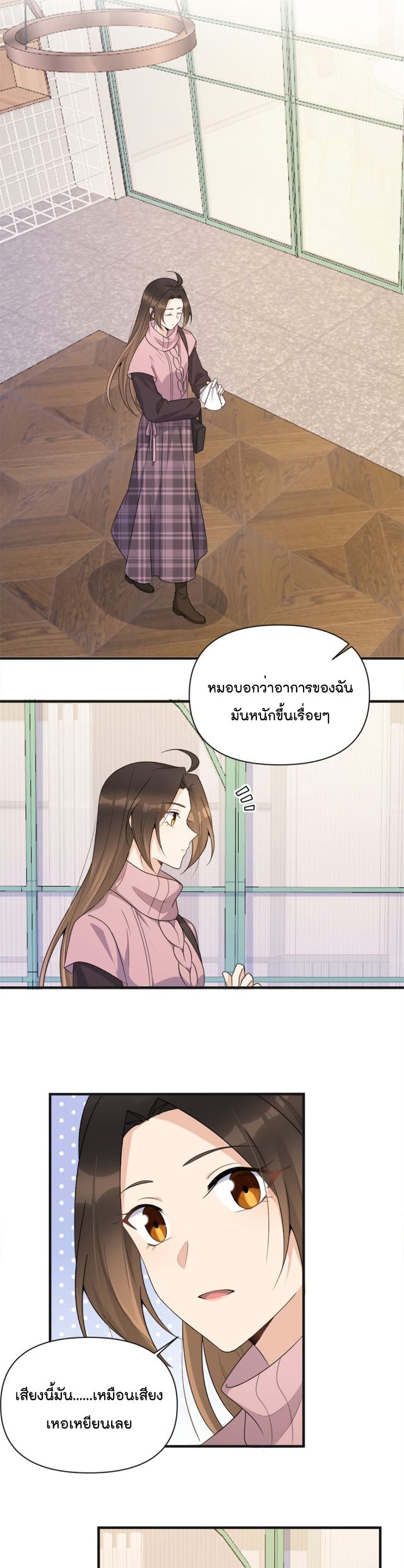 Remember Me? page 3