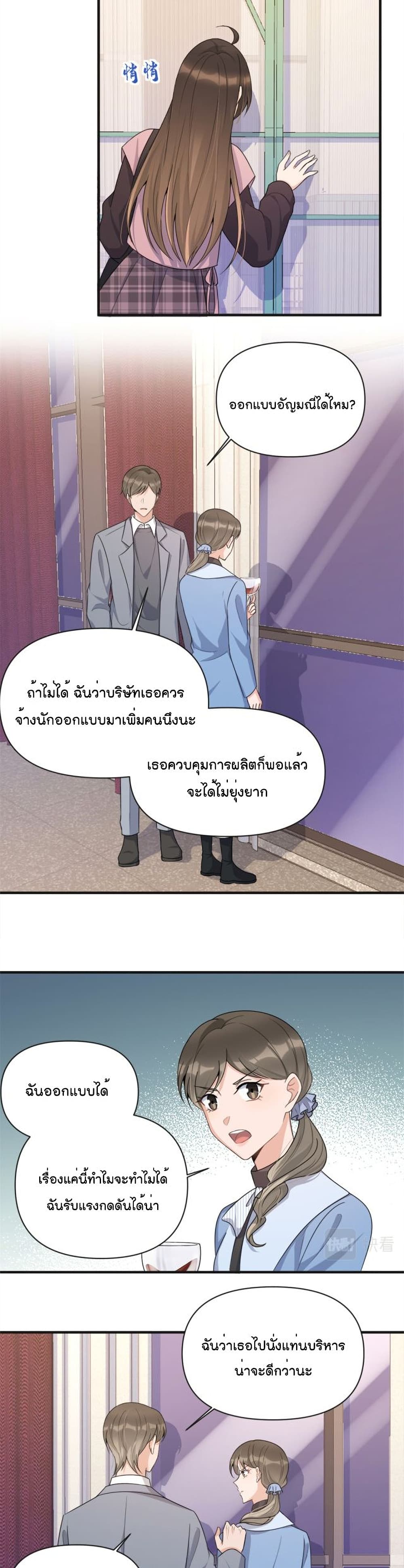 Remember Me? page 4