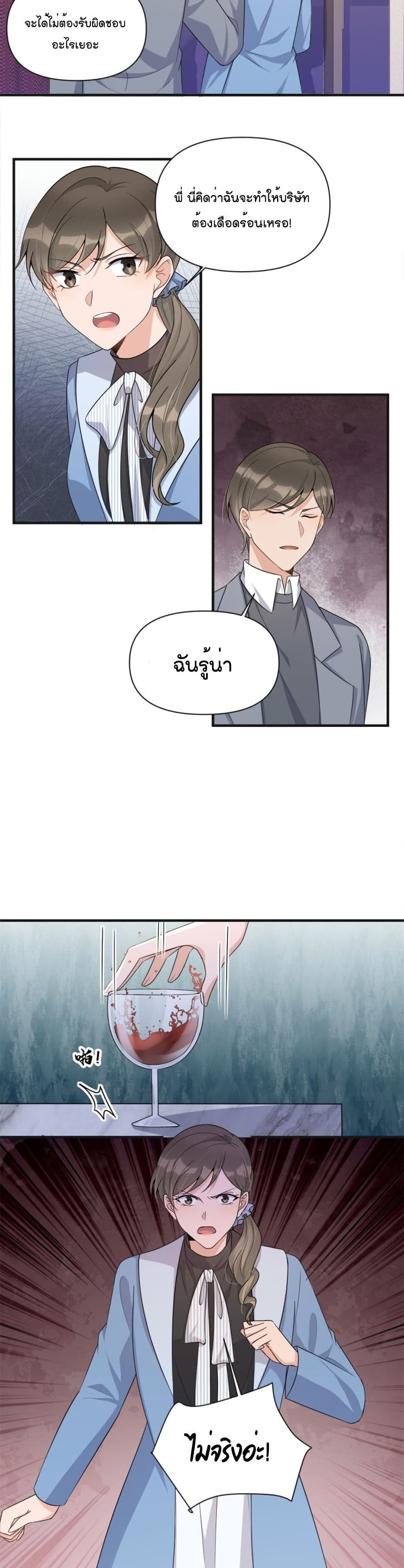 Remember Me? page 5