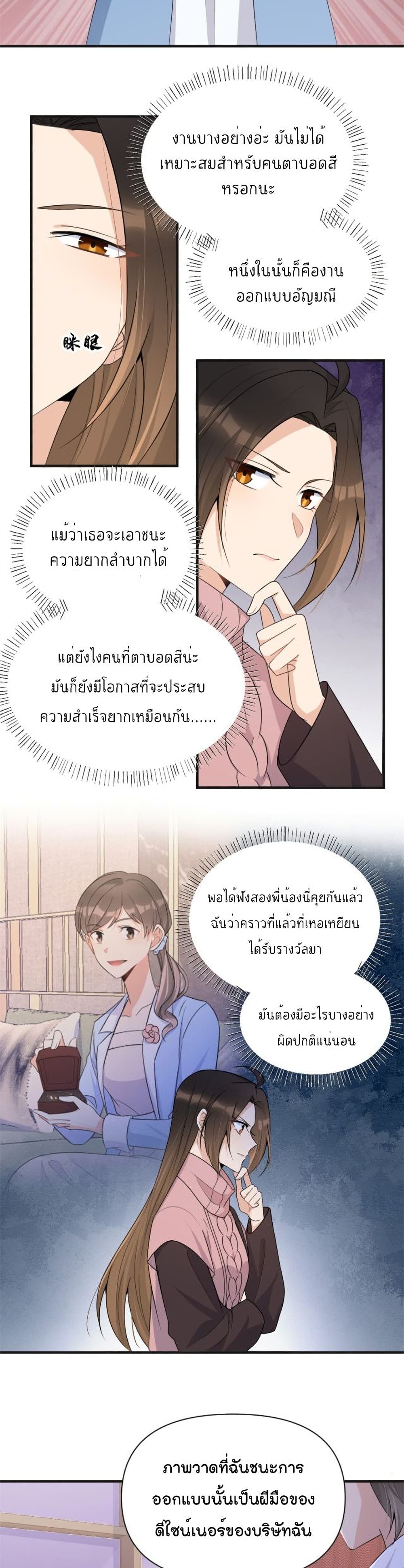 Remember Me? page 6
