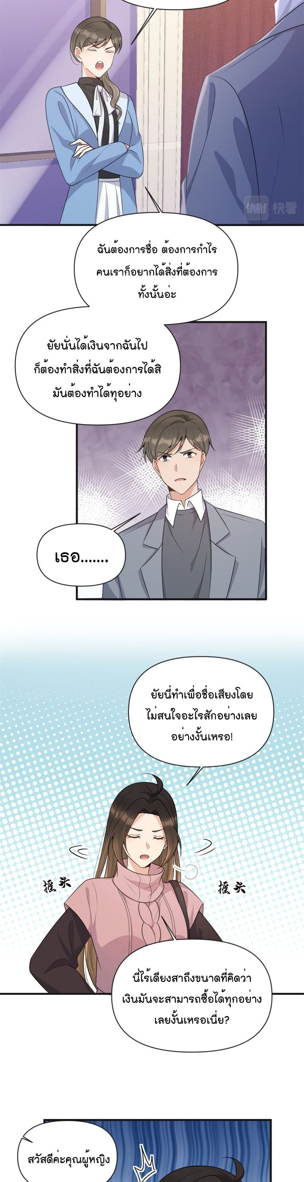 Remember Me? page 7