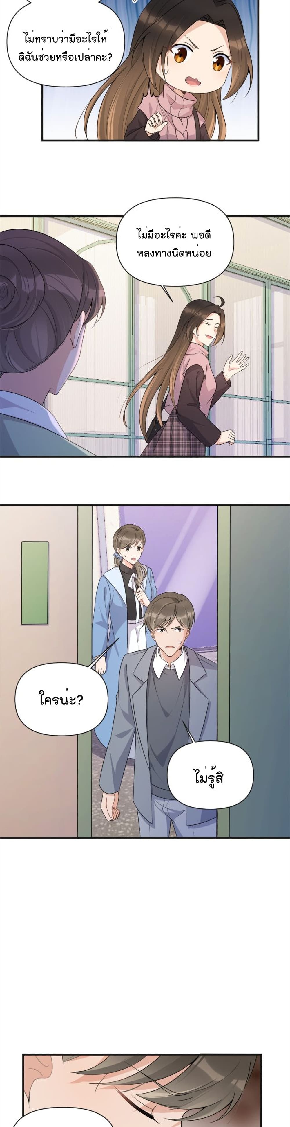 Remember Me? page 8