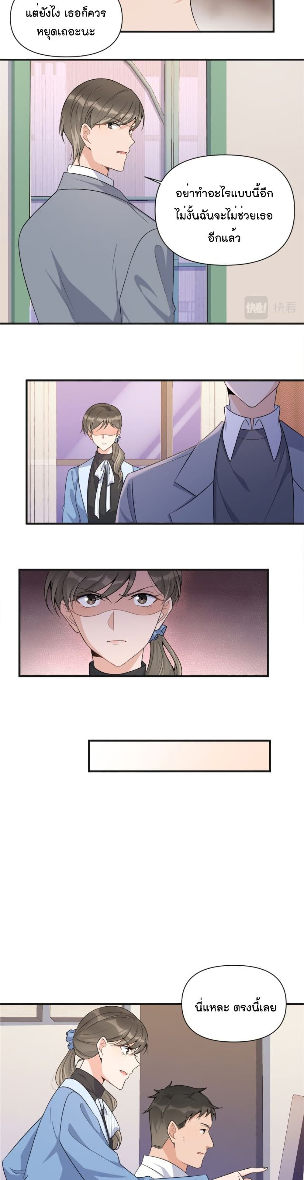 Remember Me? page 9