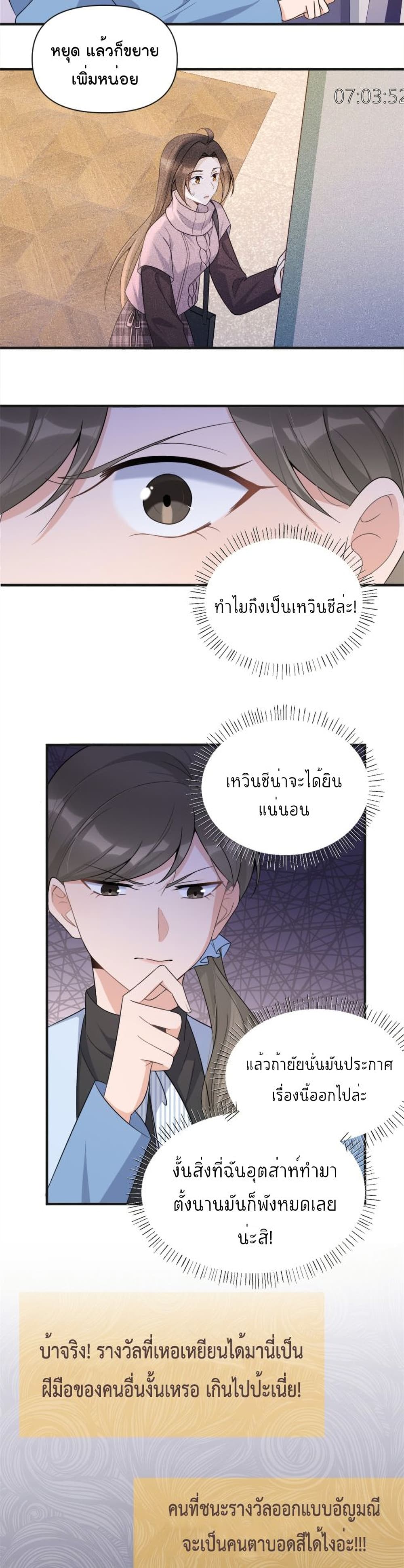 Remember Me? page 10