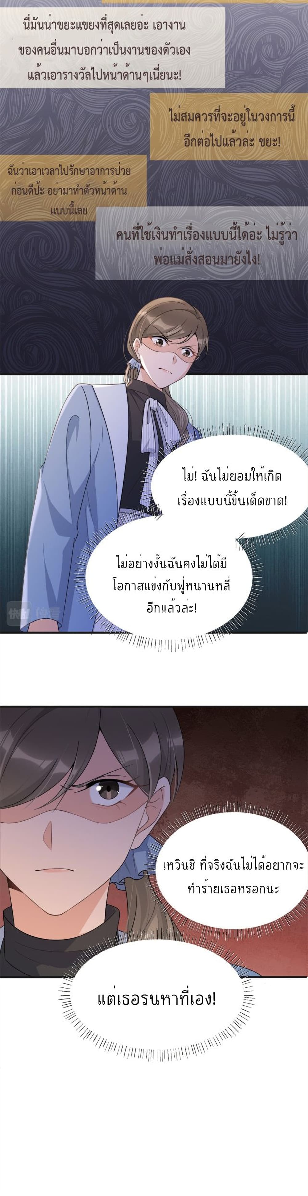 Remember Me? page 11