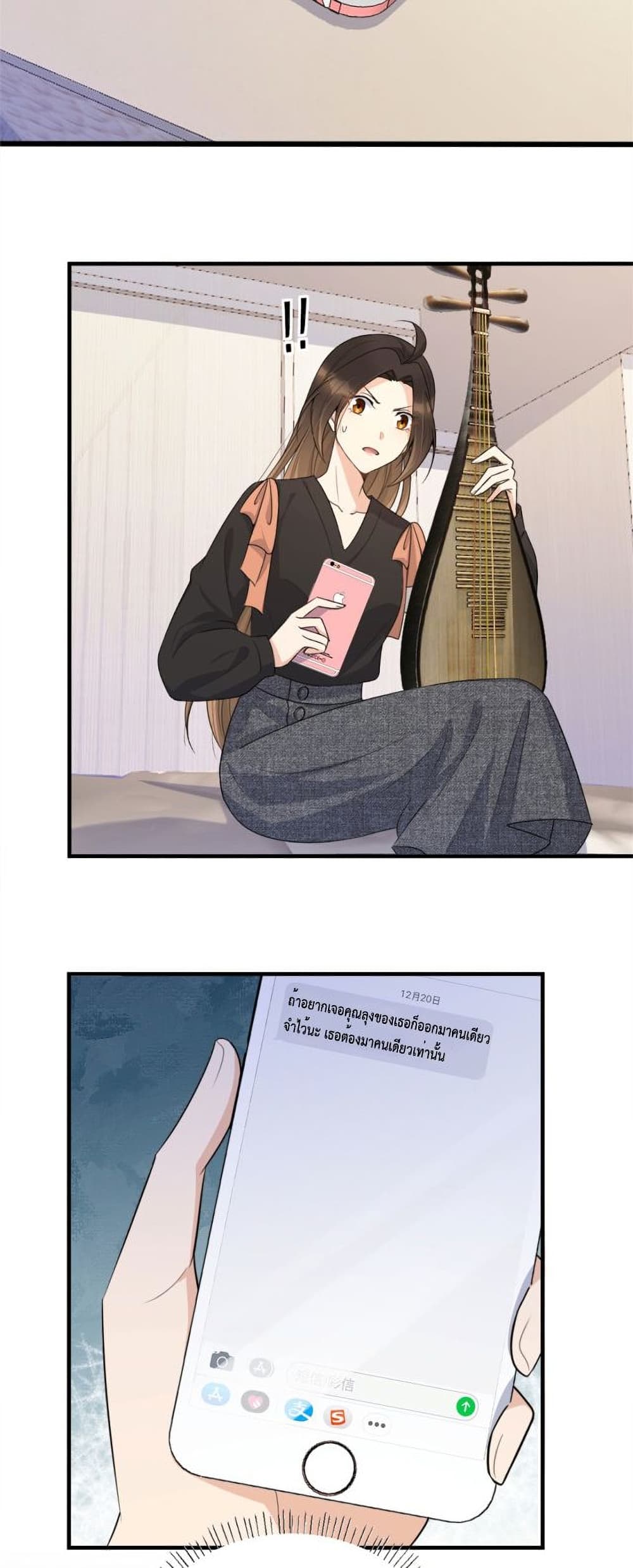 Remember Me? page 3