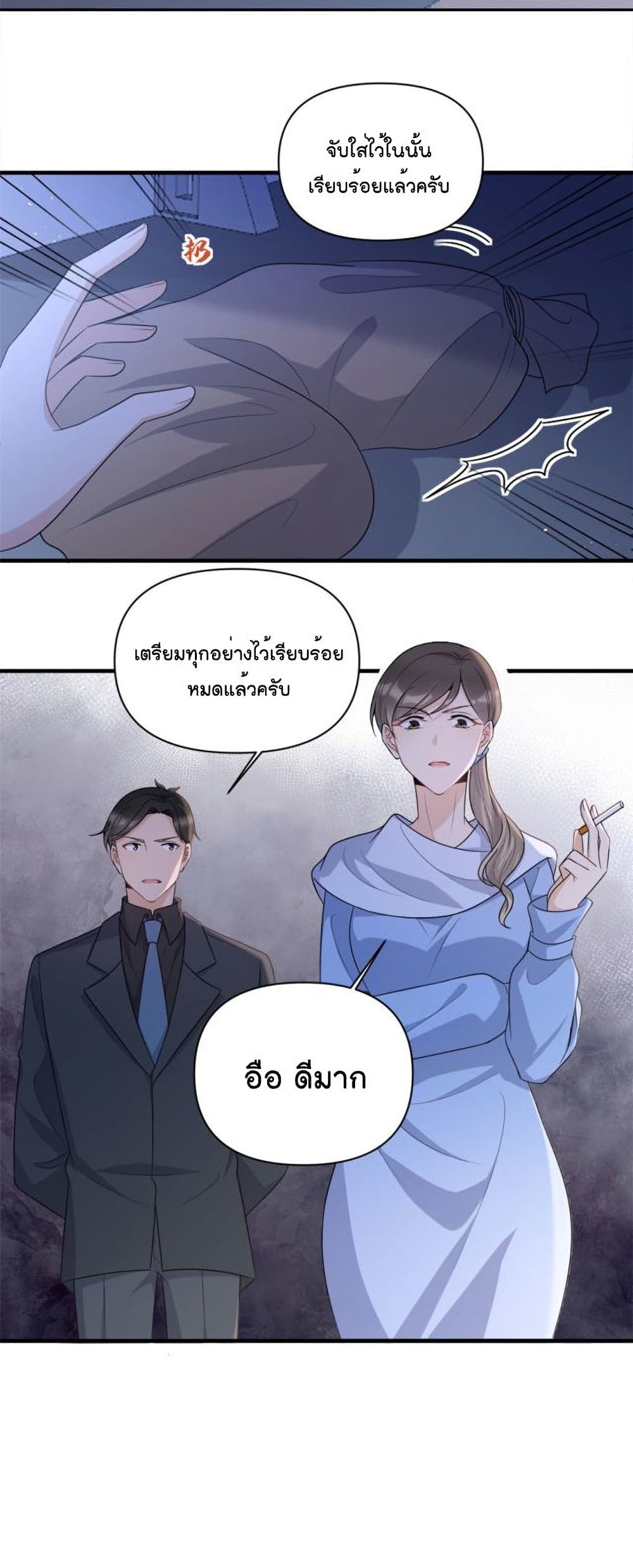 Remember Me? page 7