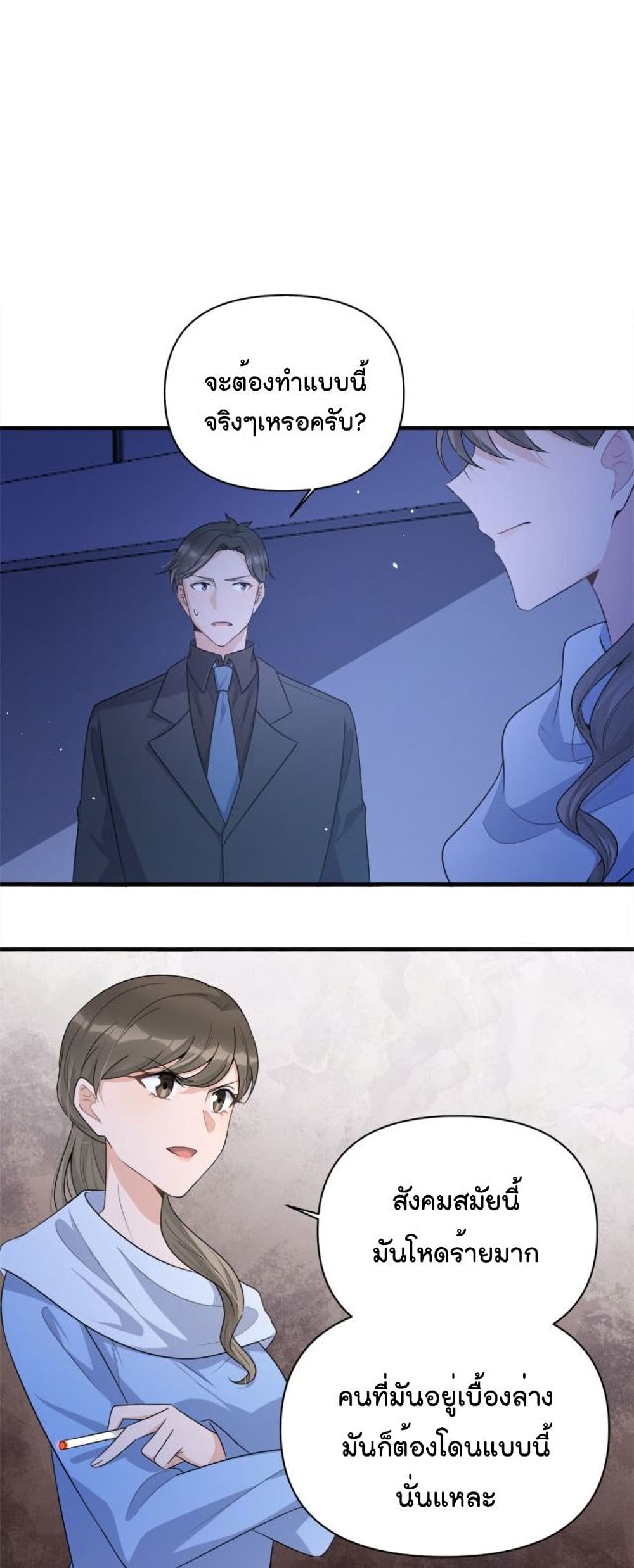 Remember Me? page 8
