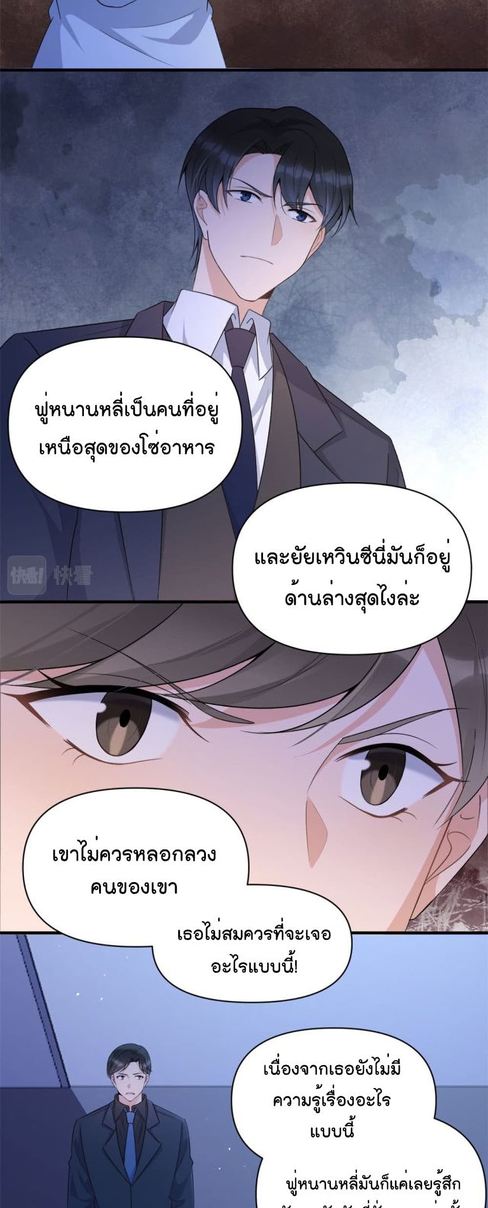 Remember Me? page 9