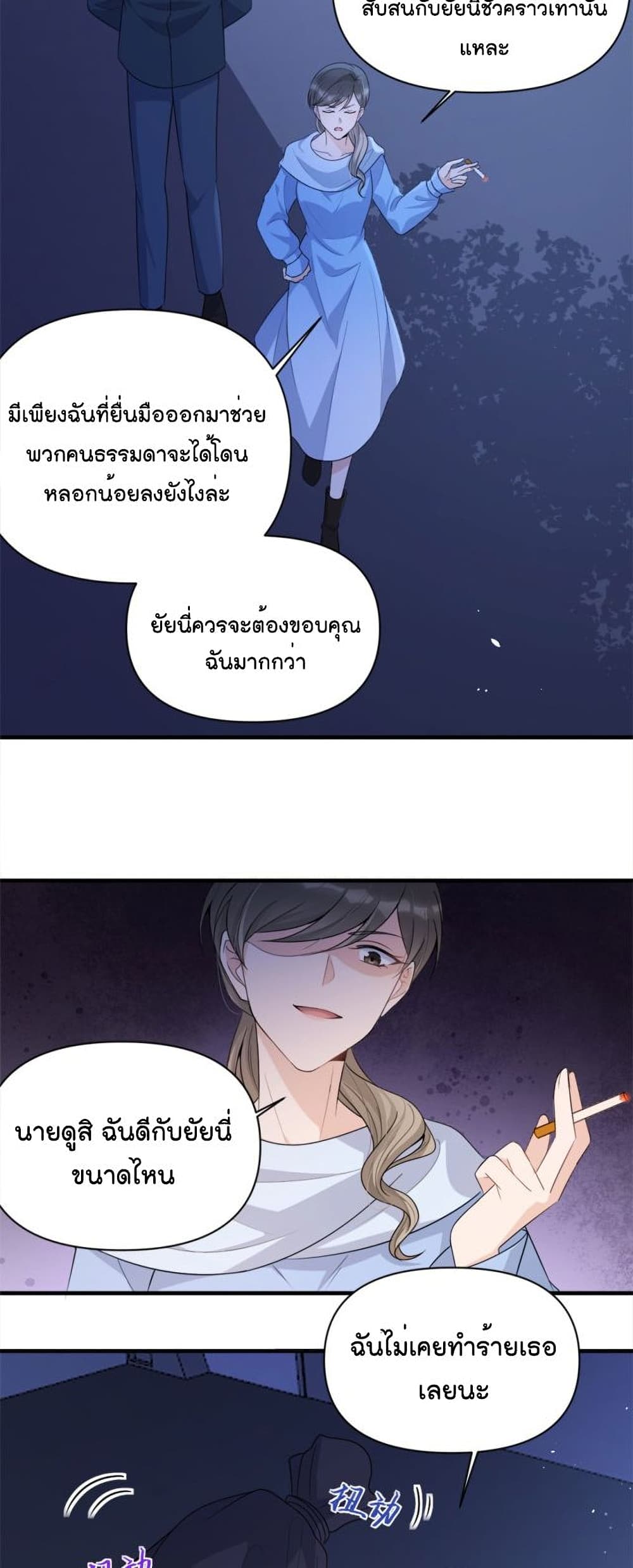 Remember Me? page 10