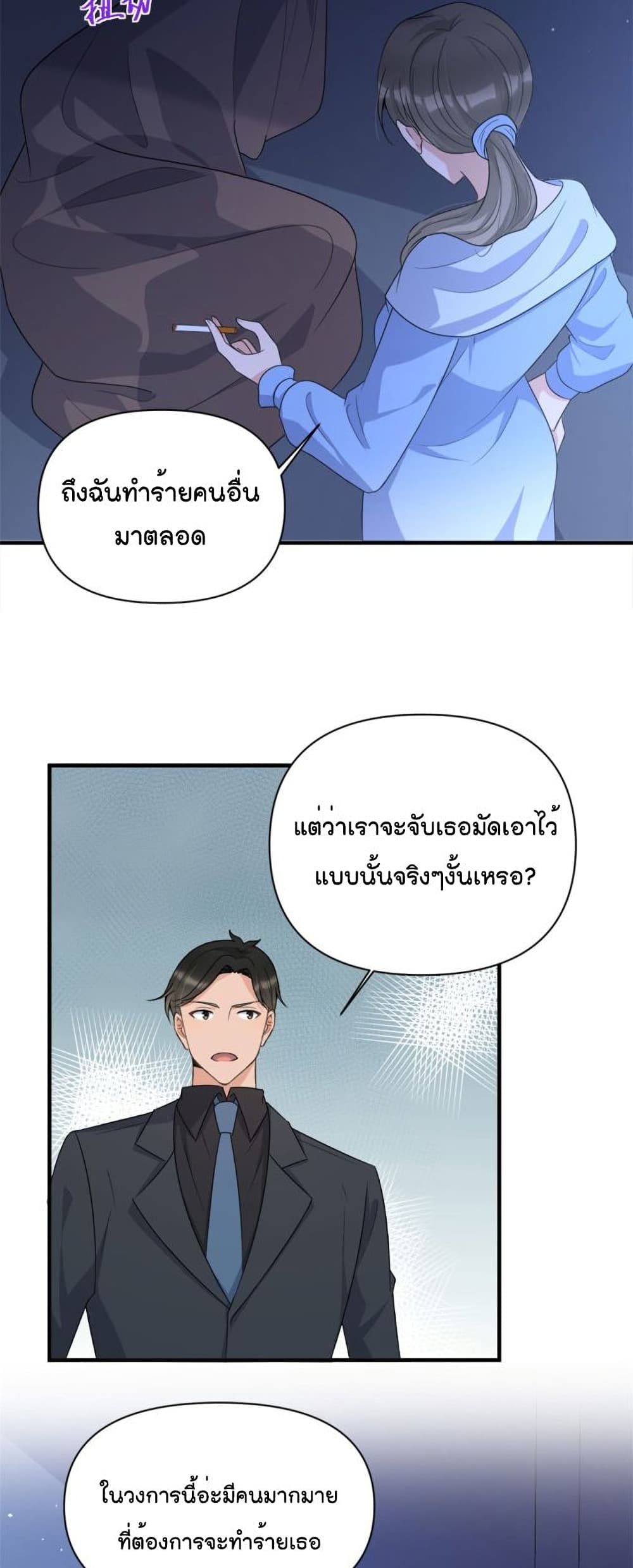 Remember Me? page 11