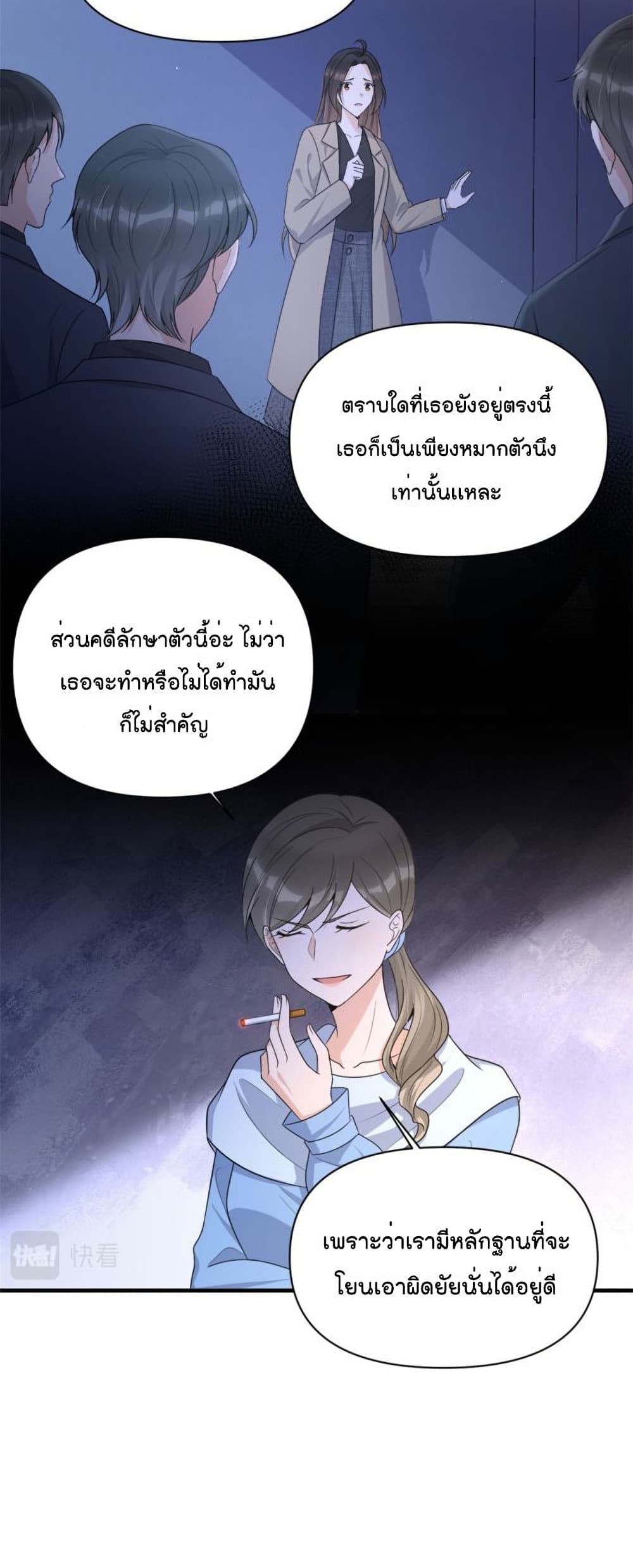 Remember Me? page 12