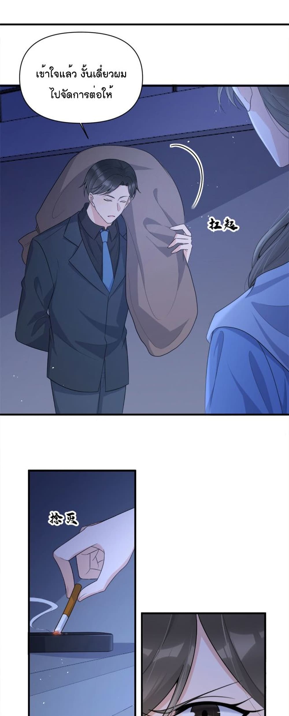Remember Me? page 13