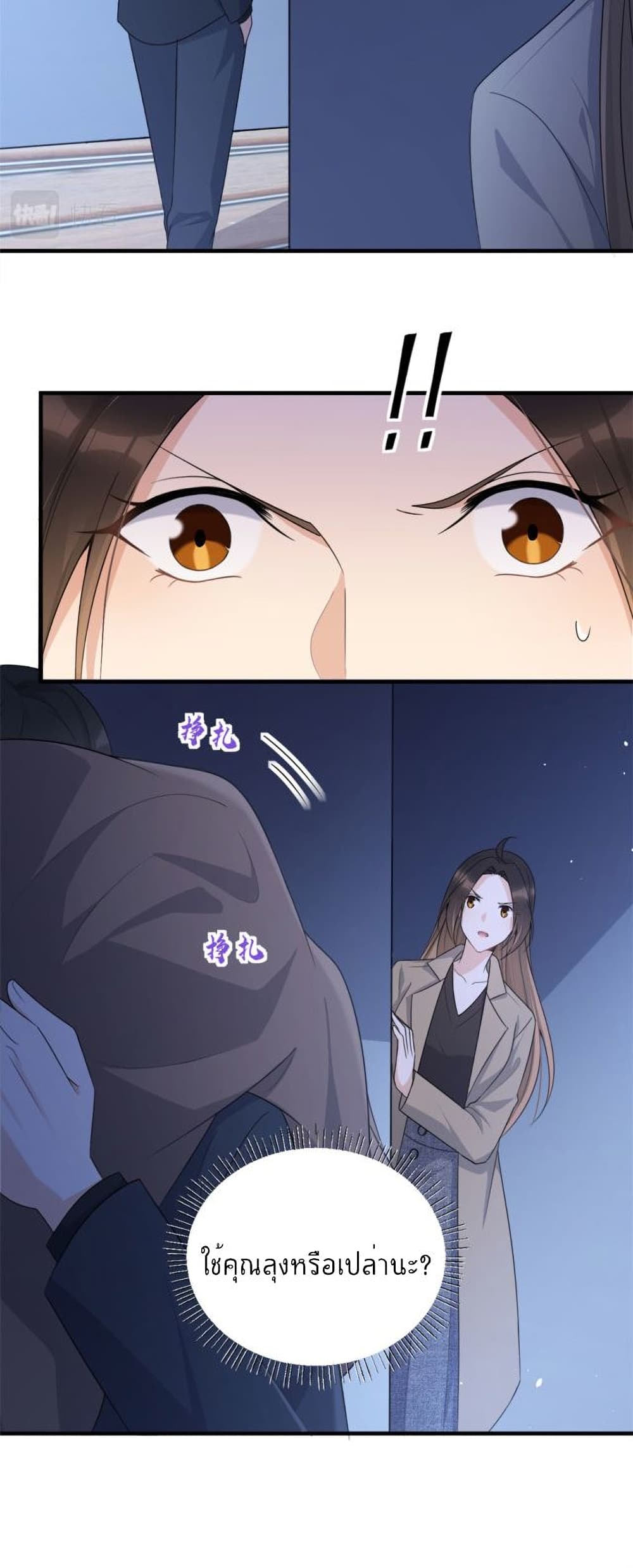 Remember Me? page 16