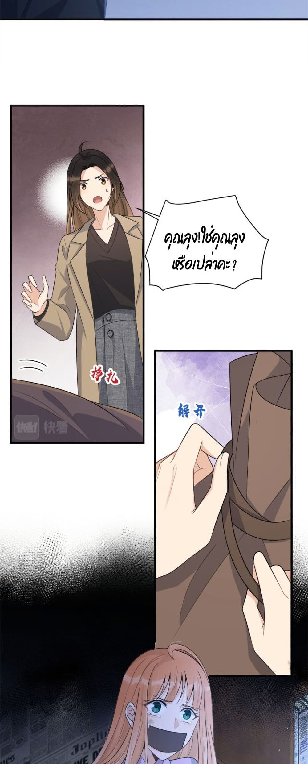 Remember Me? page 18