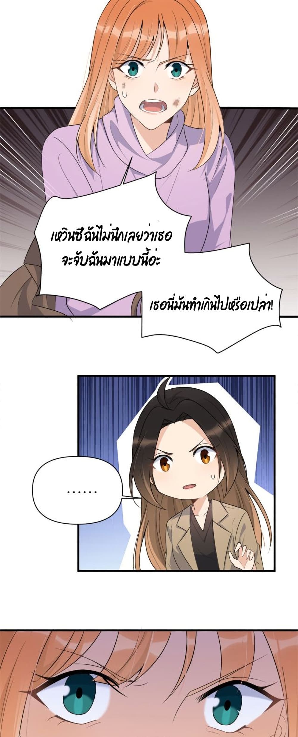 Remember Me? page 20
