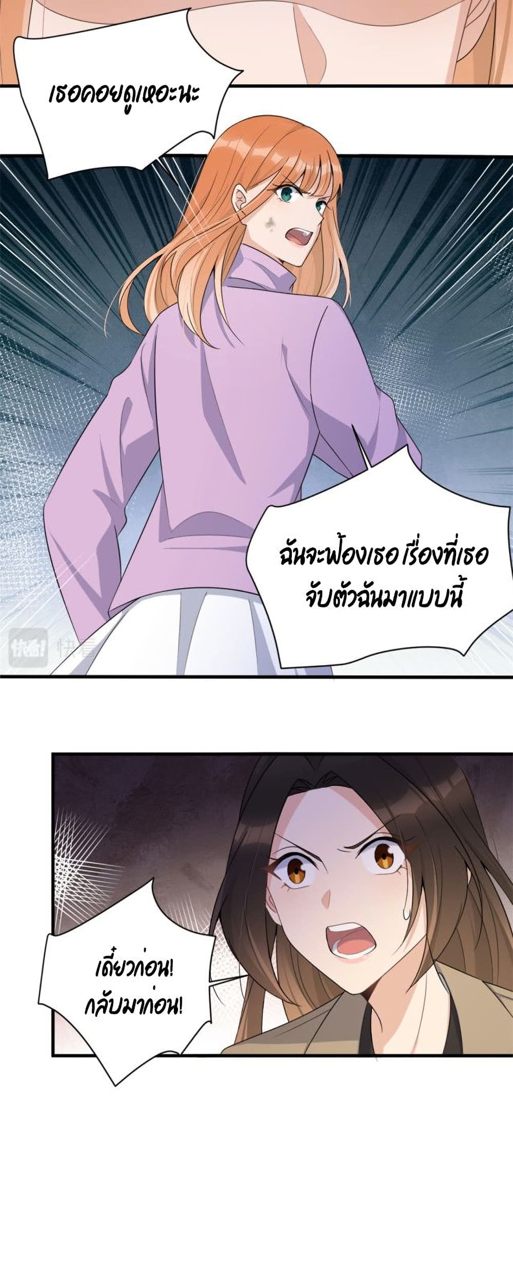 Remember Me? page 21