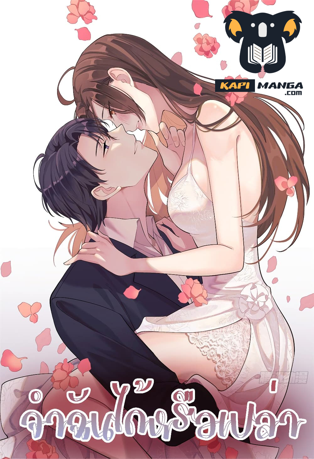Remember Me? page 1