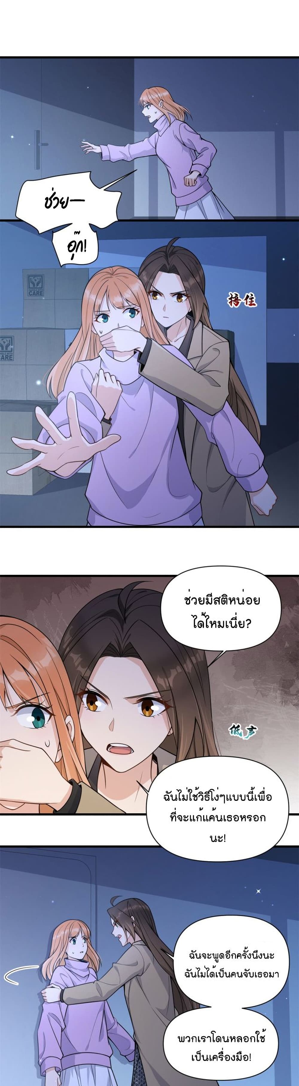 Remember Me? page 2
